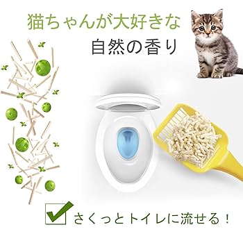 猫砂 おから トイレに流せる 8袋セット 飛び散り防止 天然素材 消臭 607 楽天市場】【☆9/1 ポイント11倍!】おからの猫砂 6L 2〜16袋
